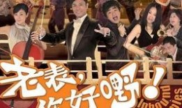 老表娱乐爆料视频播放,热门视频幕后故事大曝光！